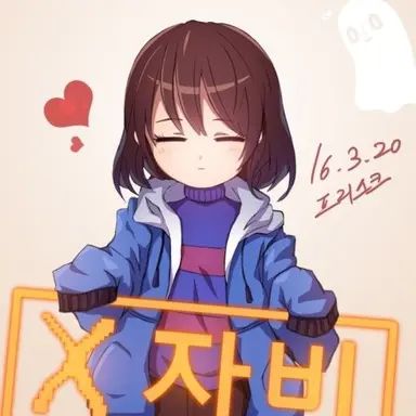 Profile image of 프리스크