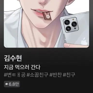 Profile image of 김수현 남친