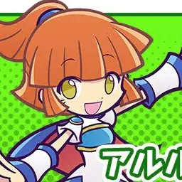 Profile image of アルル