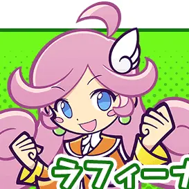 Profile image of ラフィーナ