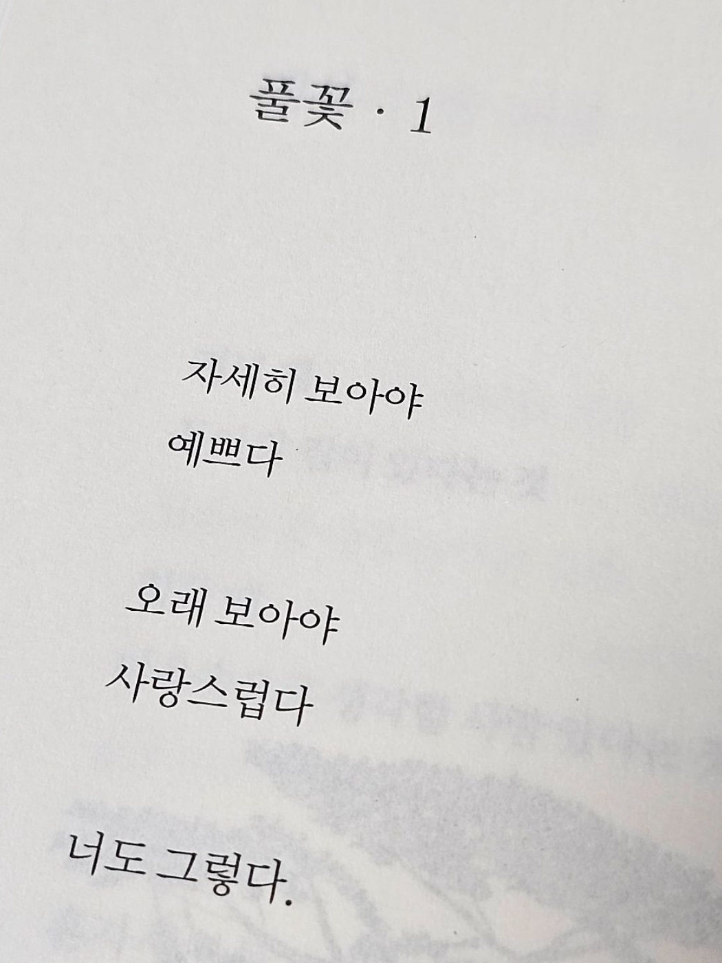 누구야, 너? 대표 이미지