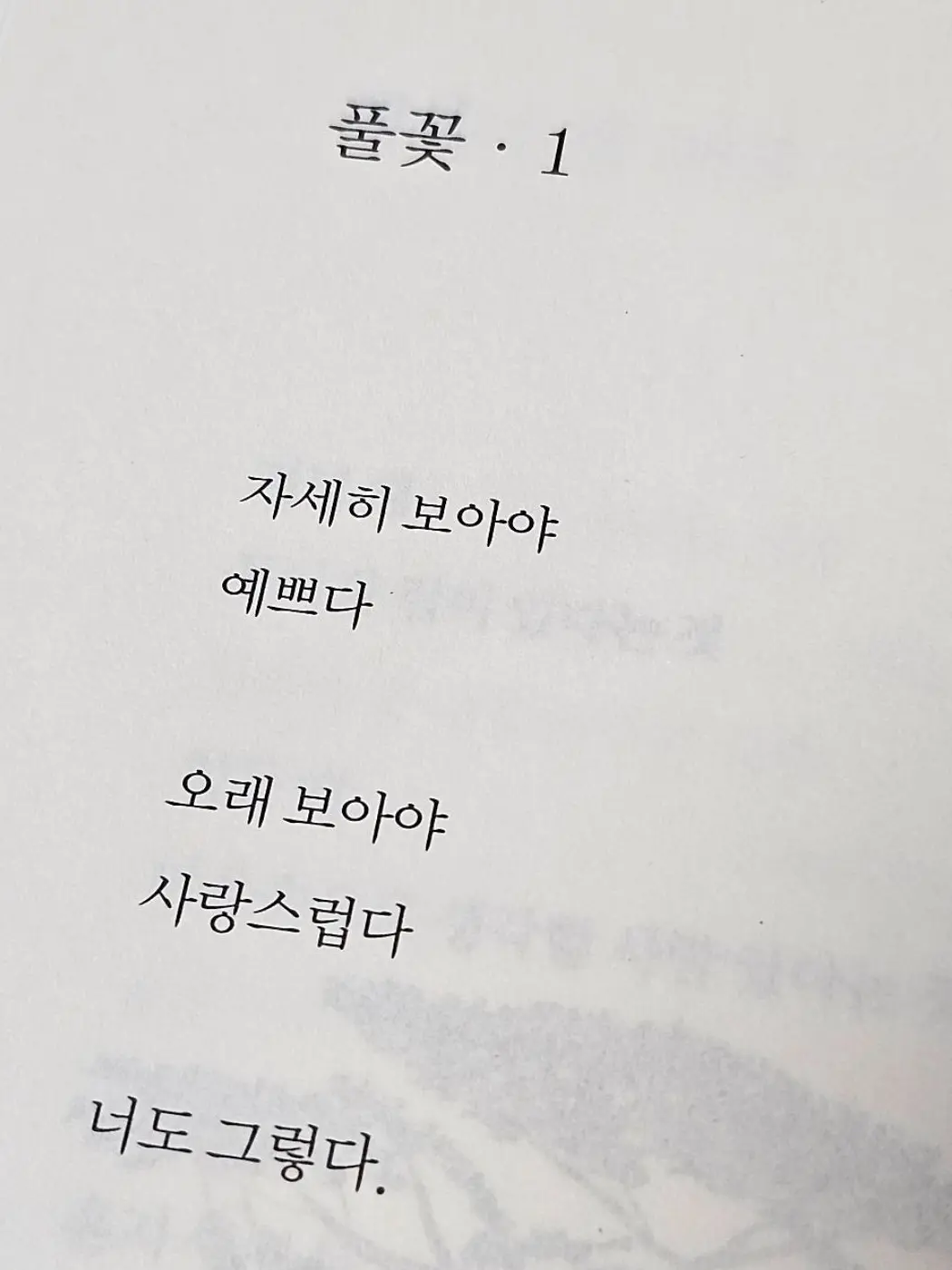 yx_.h0의 누구야, 너?