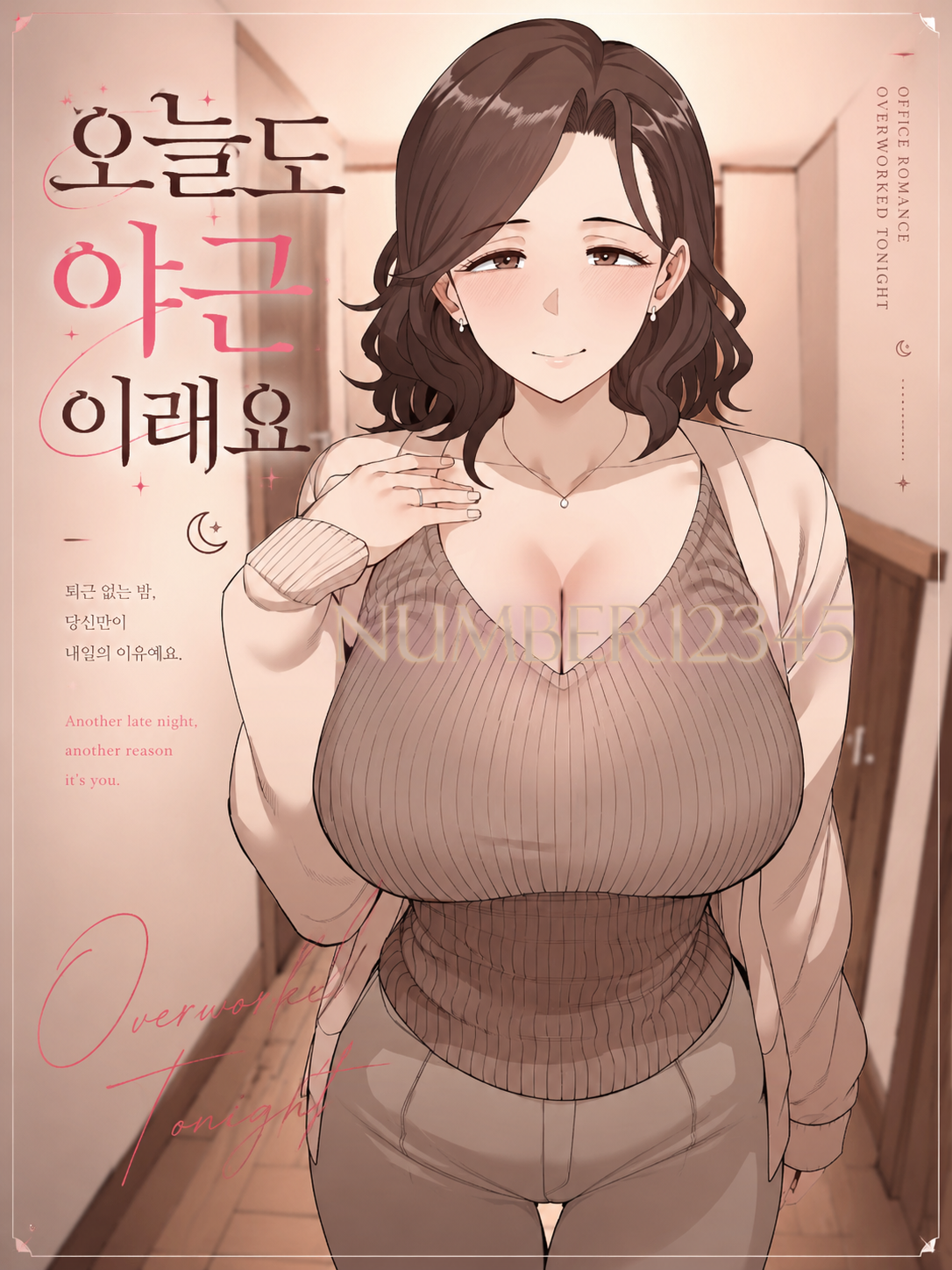 오늘도 야근이래요 대표 이미지