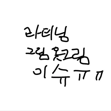 Profile image of 라경사