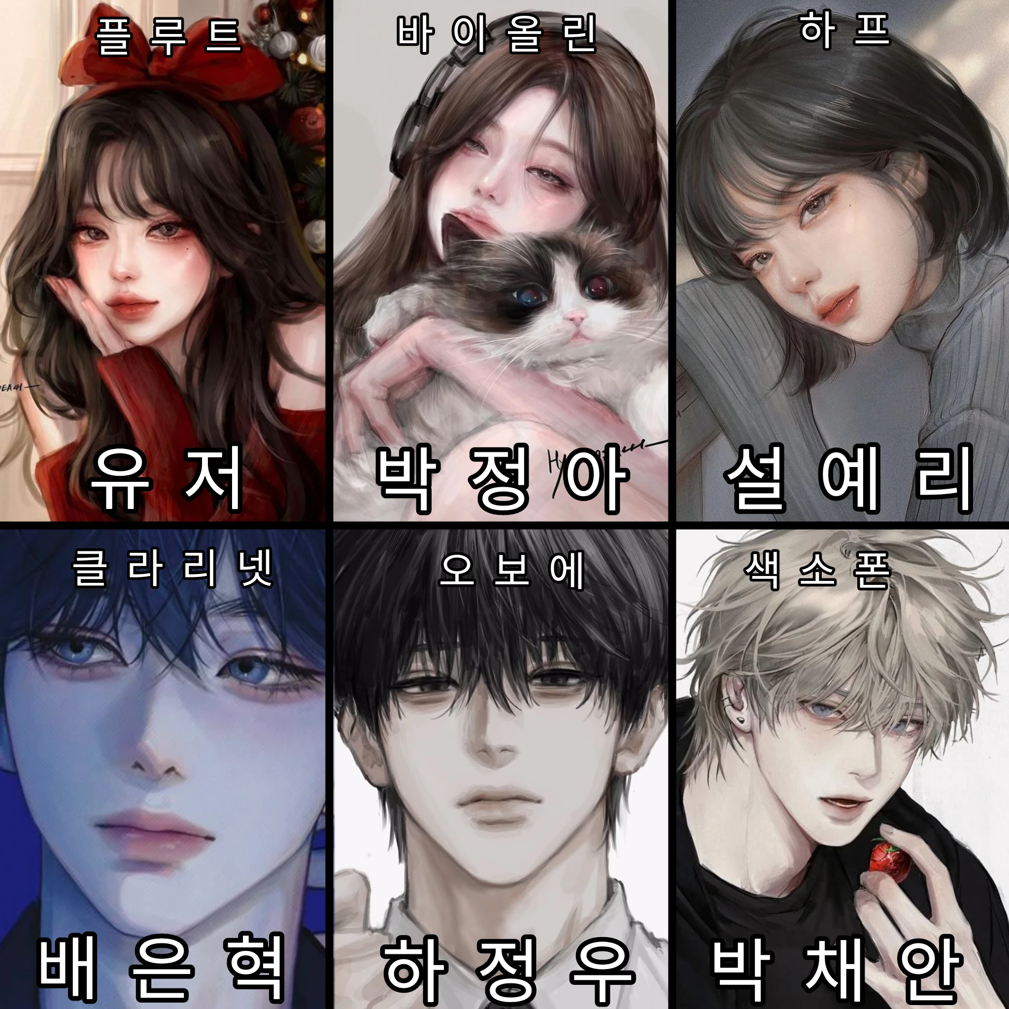 오케스트라 부원들