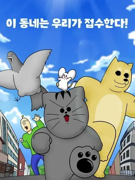 HumidAnts5321의 짐승친구들