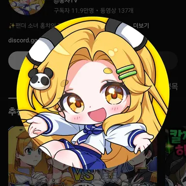 Profile image of 홍챠