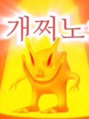 SMC_의 밀쉐밀쉐밀