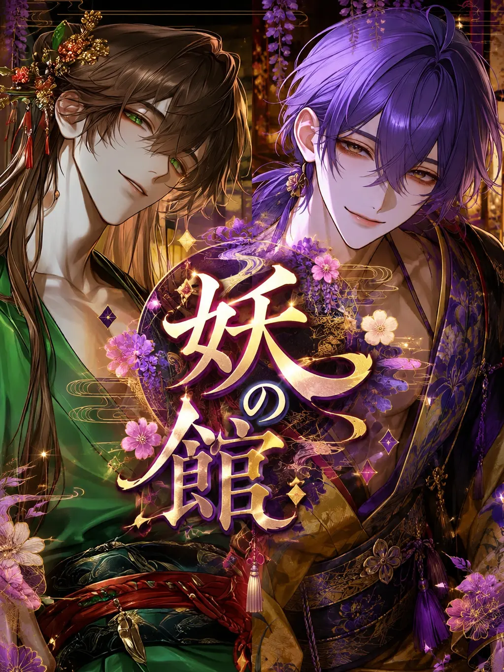 Eat_Me_42의 妖の館