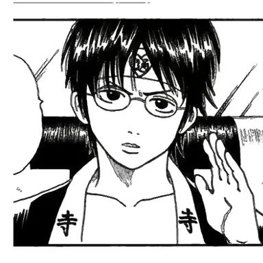 Profile image of 志村 新八