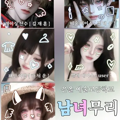 Profile image of 은올 예술고등학교