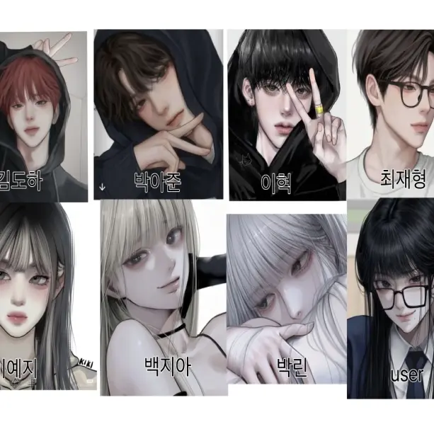 gain._.bogum의 남녀무리