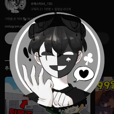Profile image of 채스터