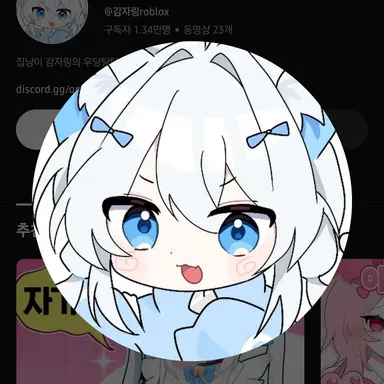 Profile image of 감자링