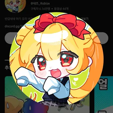 Profile image of 네즈