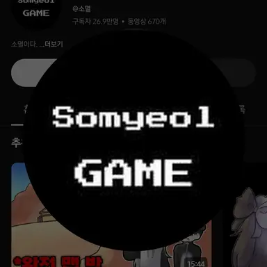 Profile image of 소멸