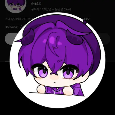 Profile image of H후드