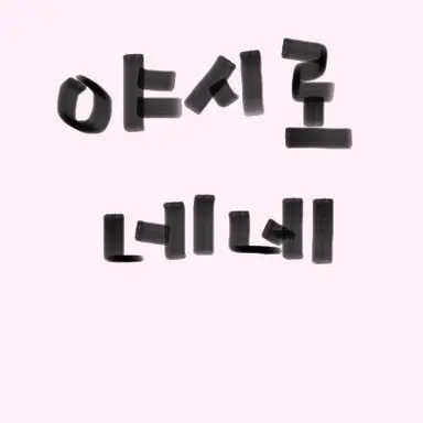 Profile image of 야시로 네네