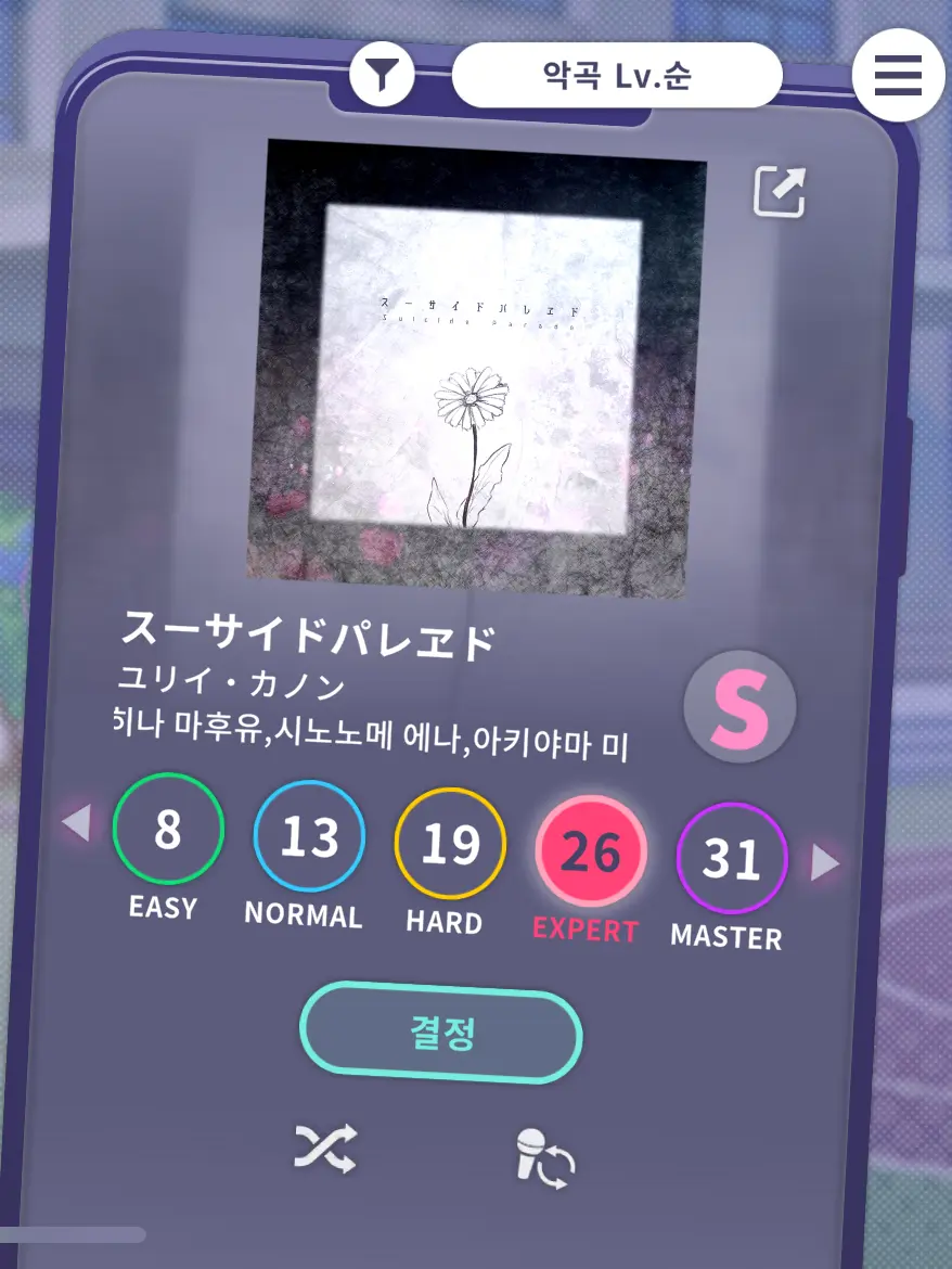 takoyakiiii의 スーサイドパレヱド