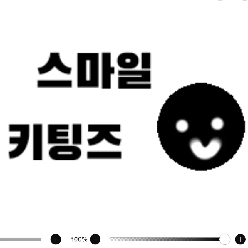NAiie.0319의 스마일 키팅즈