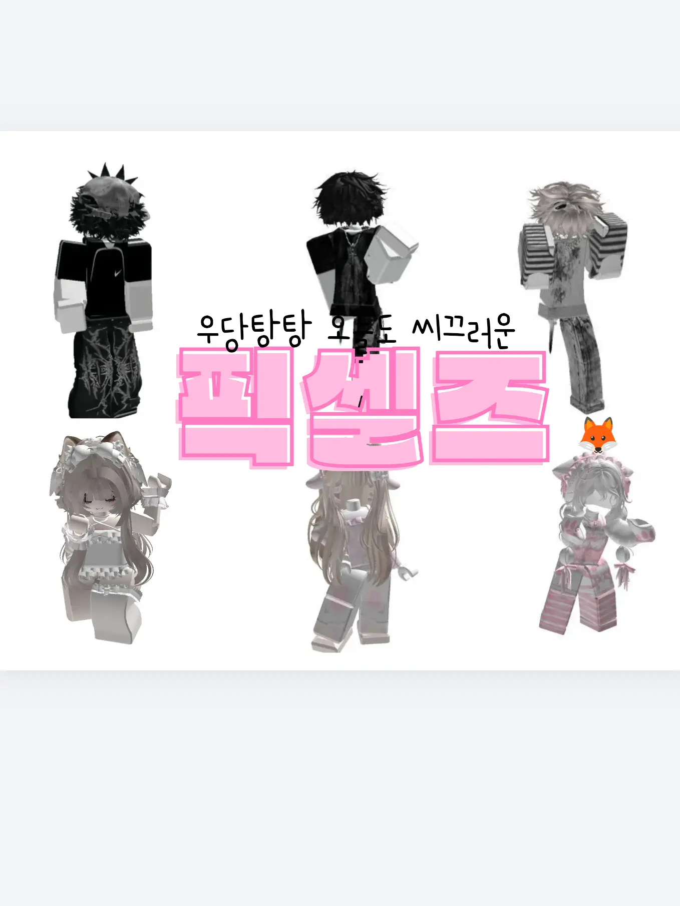 IcyLens1178의 🎊우당탕탕 픽셀즈🎊