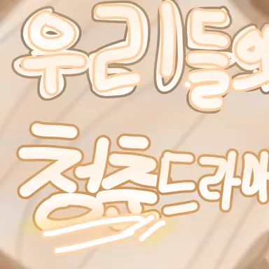 Profile image of 해설.