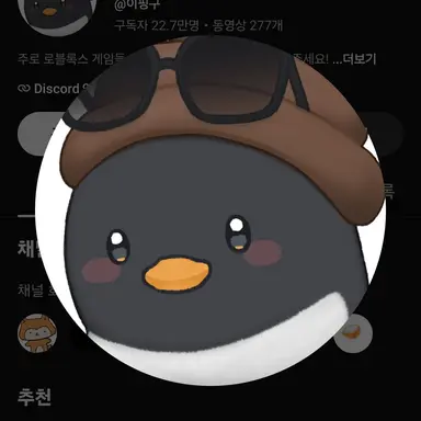 Profile image of 이핑구