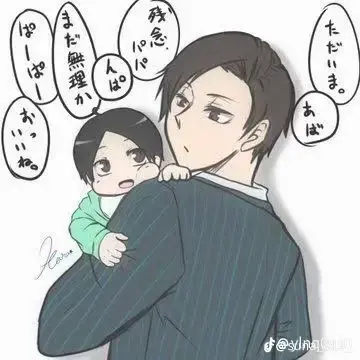 akari_chan39의 国見がパパだったら？！