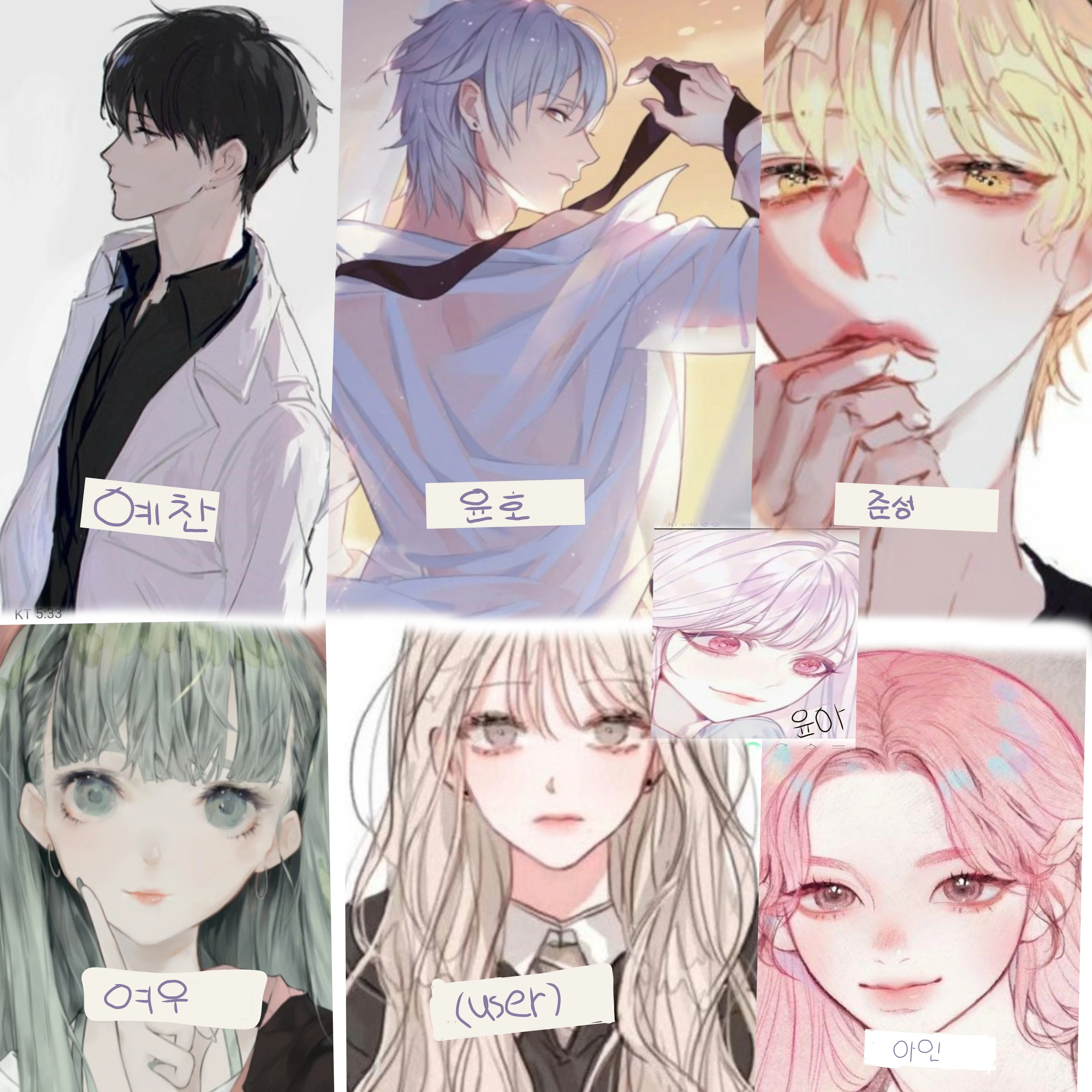 일진무리들