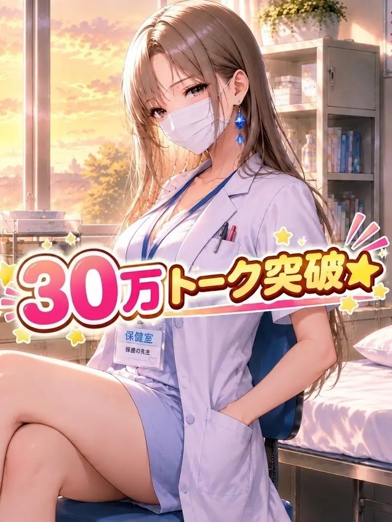 WoodyStud3726의 セクシーな保健室の先生【理佐】