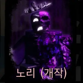 Profile image of 놀리