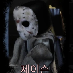 제이슨
