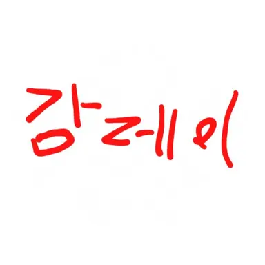 Profile image of 감J