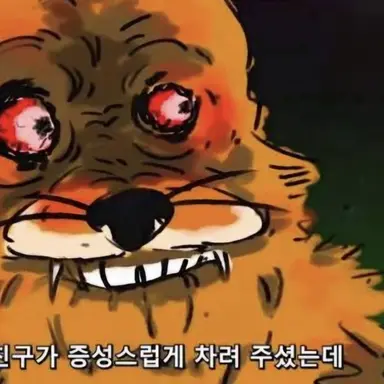 Profile image of 여우