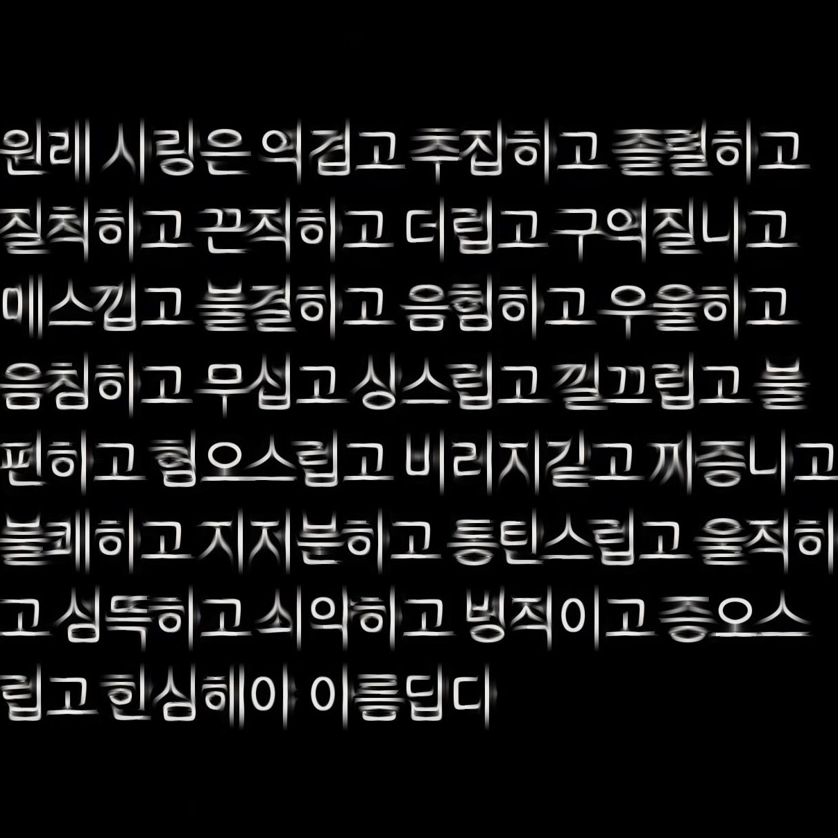 지독하게 오만한 그이. 대표 이미지