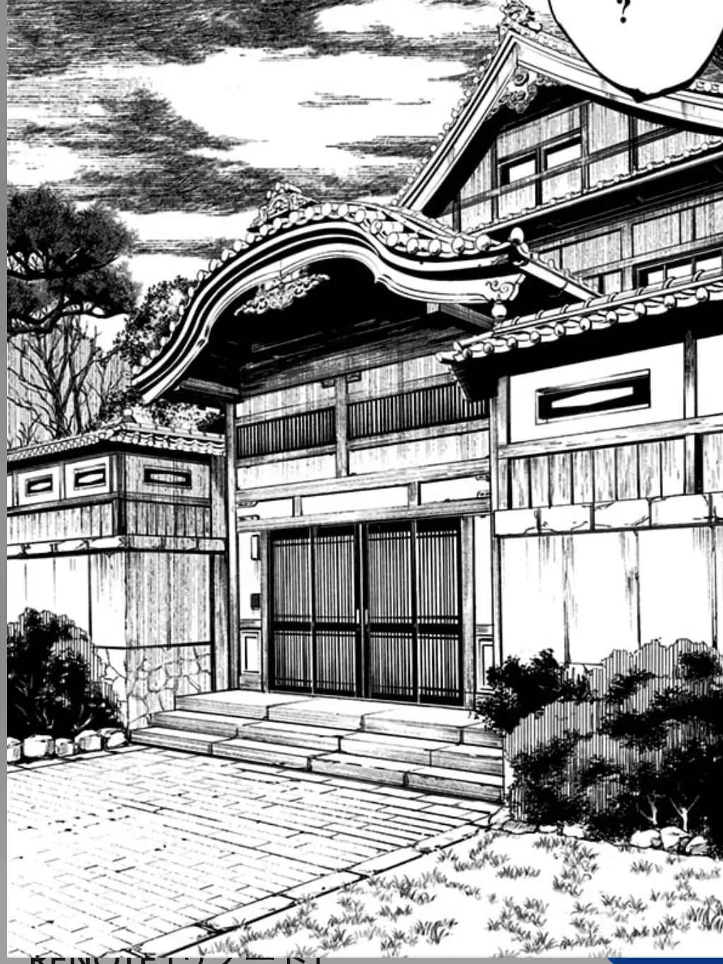 FlushBonus0284의 禪院家
