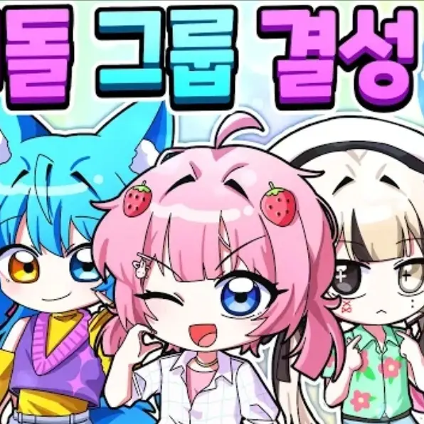 Su_Bin의 사자걸즈~