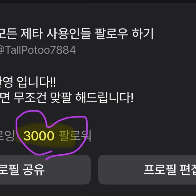 와! 3000팔로워!! 감사드립니다! 대표 이미지