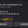 Profile image of 3000팔로워