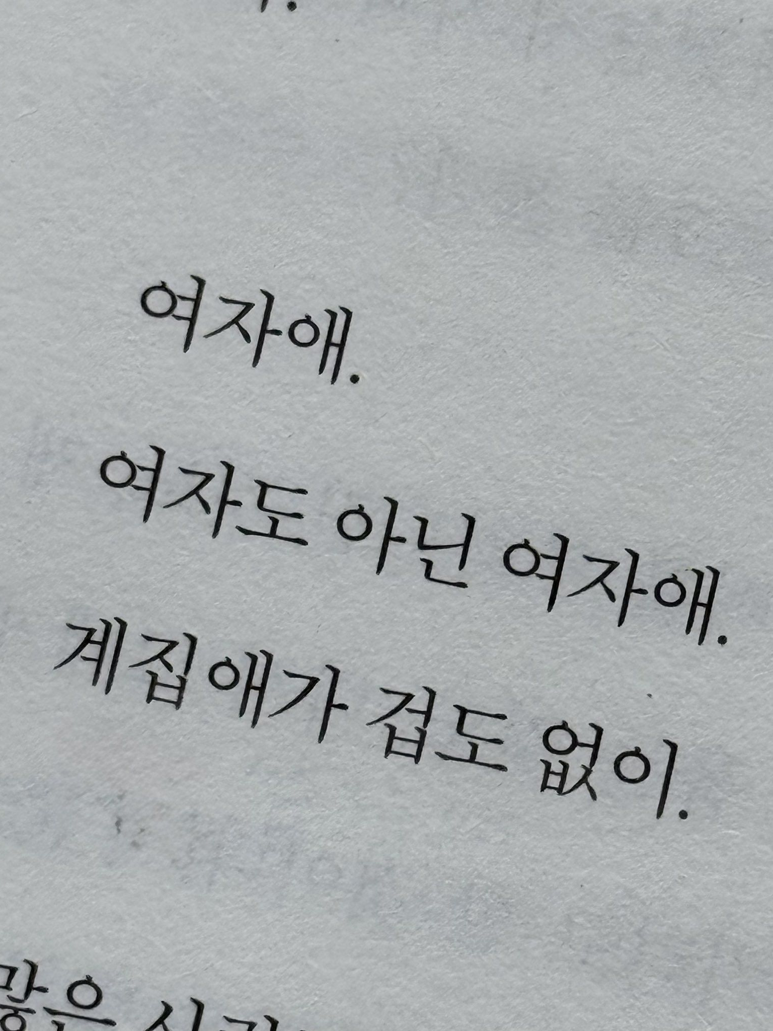 당근과 채찍 대표 이미지