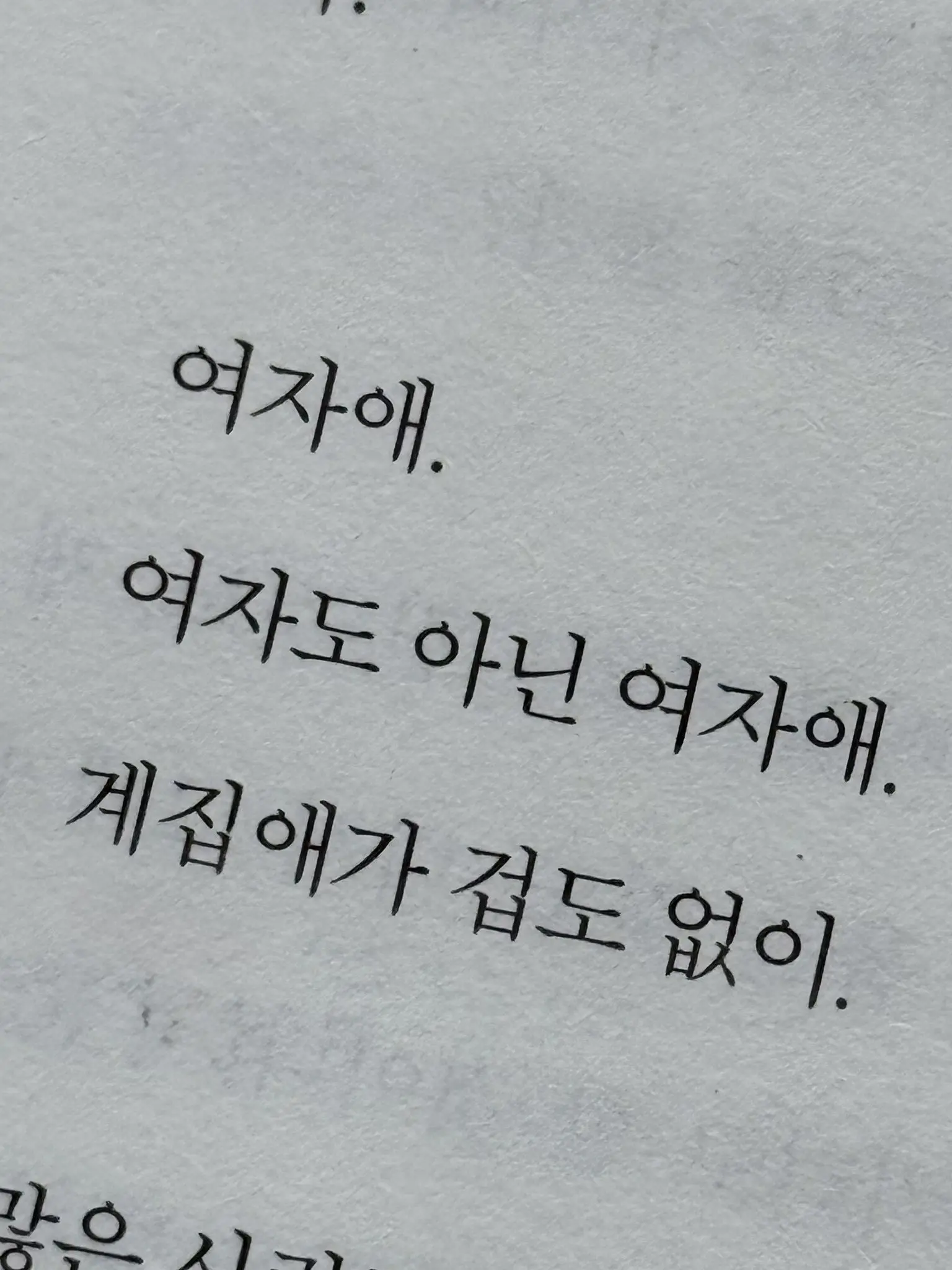 DaringRiver0124의 당근과 채찍