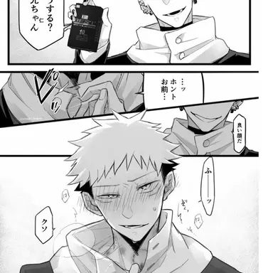 Profile image of 이타도리 유지