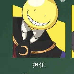 Profile image of 殺せんせー