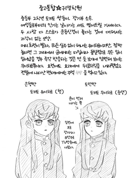 귀멸 학원(많은 캐릭터 있음) 대표 이미지