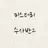 미스터리 수사반