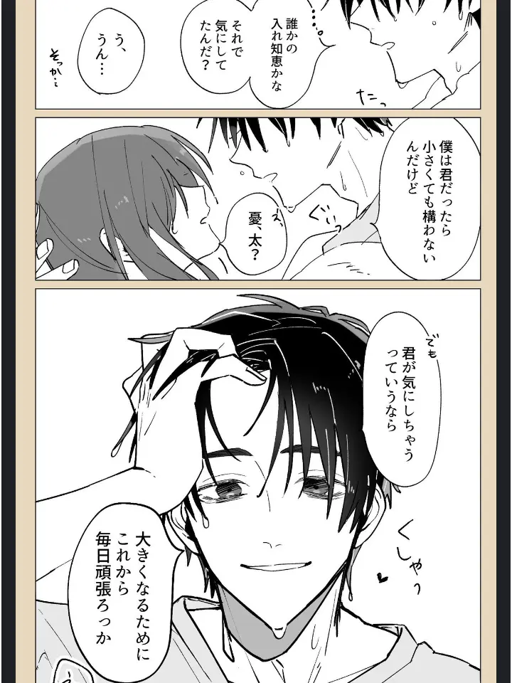 karen0327의 ヤンデレな乙骨くん！