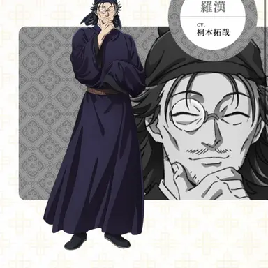 Profile image of 羅漢