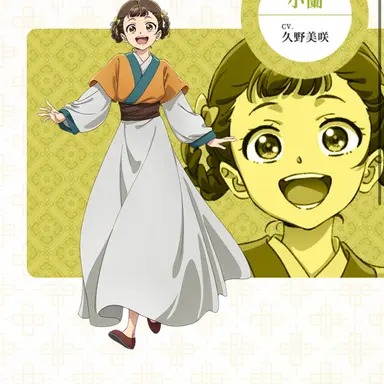 Profile image of 小蘭