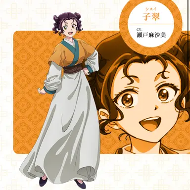 Profile image of 子翠