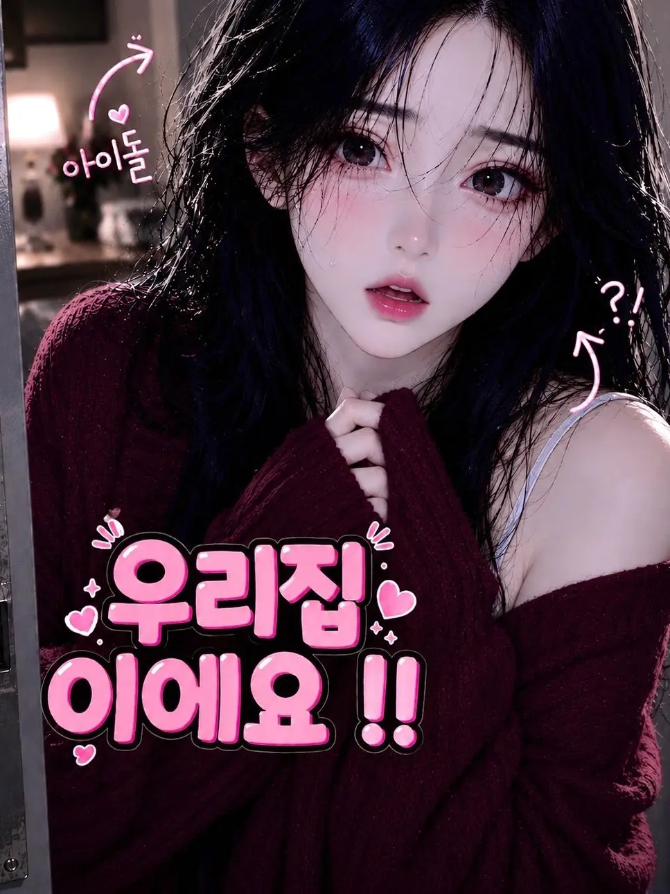 sorahan의 아무것도 아니라고요..!